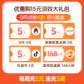 游戏充值礼包15元（Q币5元/英雄联盟点券5元/抖音币5元/雷神加速器168小时中4选1充值，连领3周5元券）图片