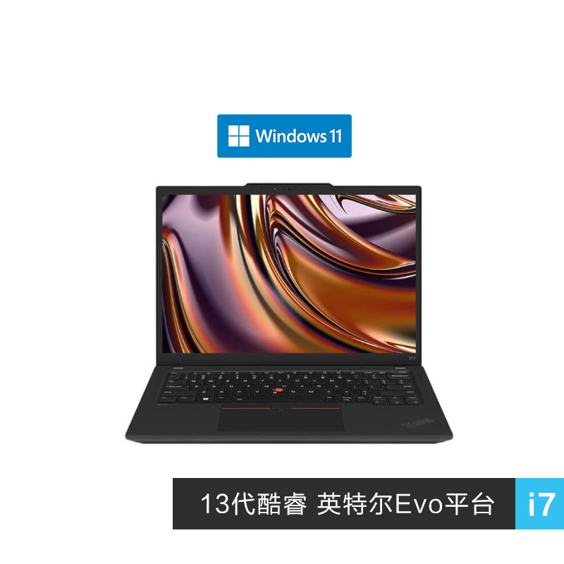 ThinkPad X13 2023 英特尔Evo平台认证酷睿i7 全互联便携商旅本