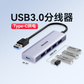 异能者USB-A 5合1集线器 HA05(0.2m)图片