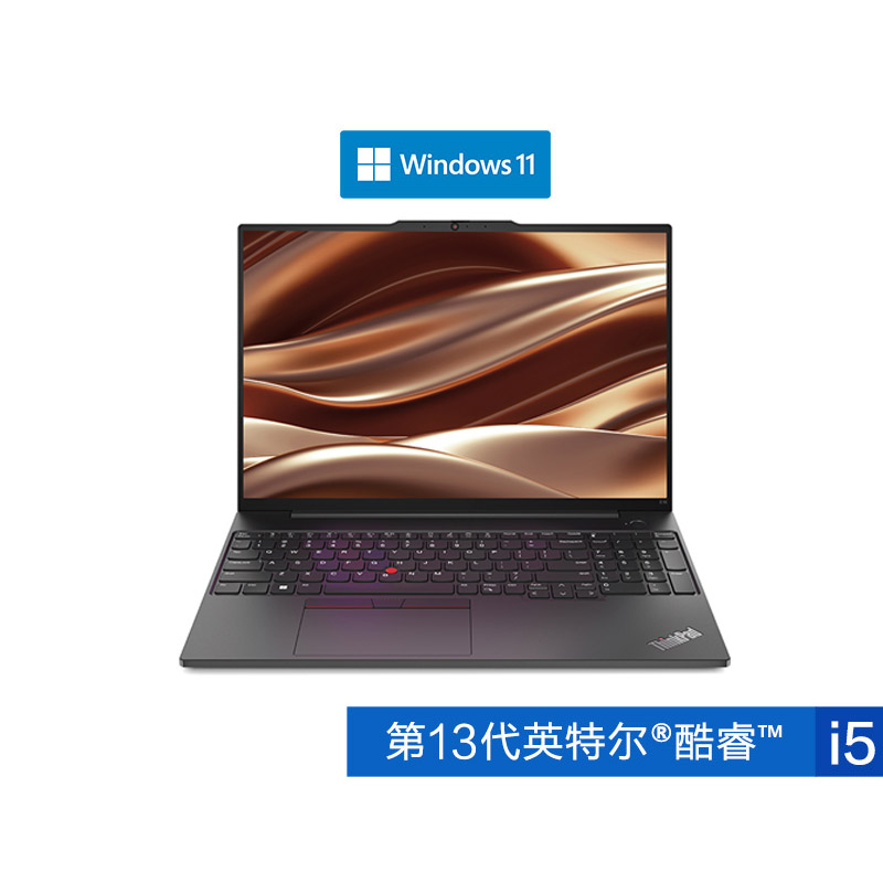 【企业购】ThinkPad E16 2023 英特尔酷睿i5 经典商务本 AYCD