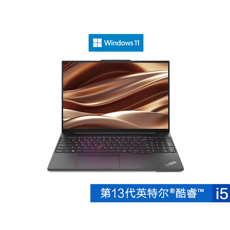 ThinkPad E16 2023 英特尔酷睿i5 经典商务本 02CD