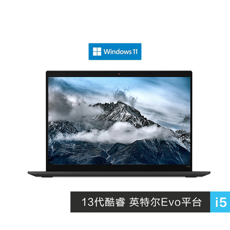ThinkPad T14s 2023 英特尔酷睿i5 轻薄工程师本 01CD