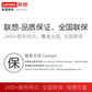 联想 台式机内存 32G DDR4 3200图片