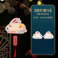 太古 中秋节灯笼儿童兔子灯手提发光荷花灯走马灯 颜色随机图片
