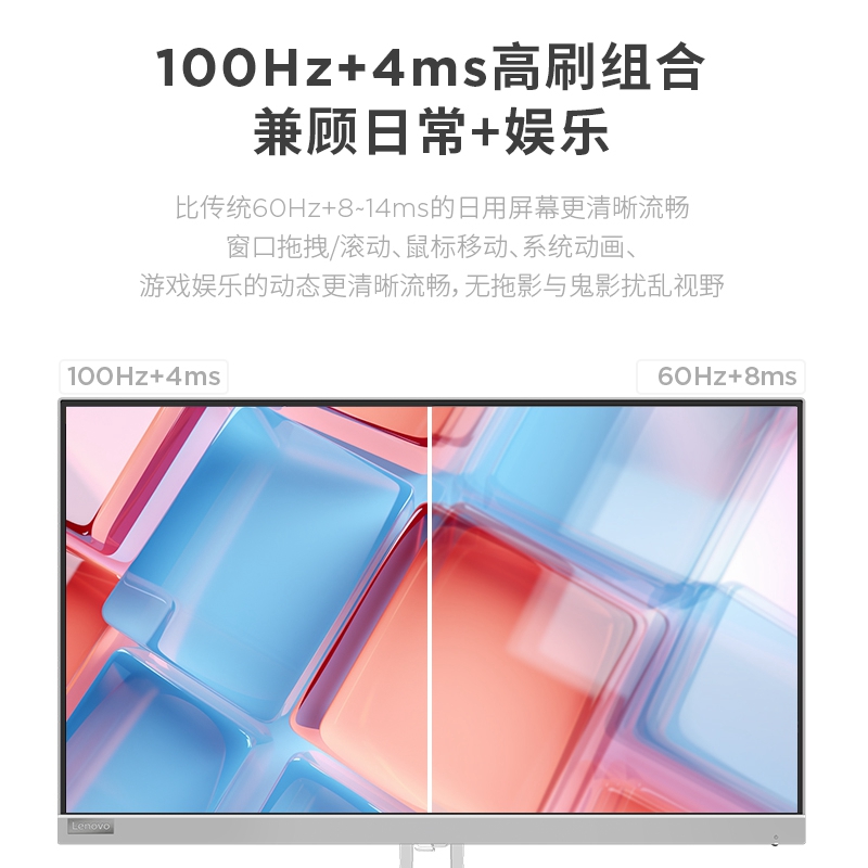 联想/Lenovo 24.5英寸显示器 小新25图片