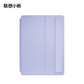 小新 Pad 2024 保护夹 淡紫色-中国图片