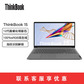 ThinkBook 15 高色域高性能商务办公游戏笔记本电脑图片