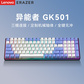 异能者无线机械键盘GK501 灰白图片