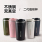睿高（ragau）便携欧式随手咖啡保温杯380ml 颜色可选图片