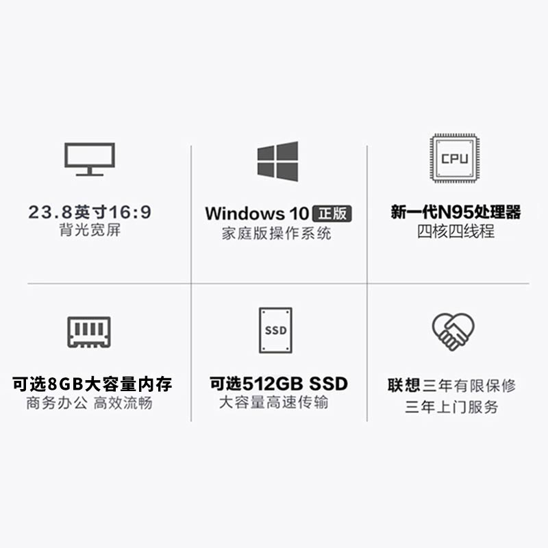 联想来酷Lecoo 酷2488 Intel N95 23.8英寸一体计算机黑色 赠键鼠套装图片