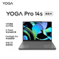 【二手优品90新】联想YogaPro 14s 英特尔i5-13500H图片