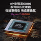 【官翻95新】联想小新Pro16 锐龙 R7-6800H/3050图片