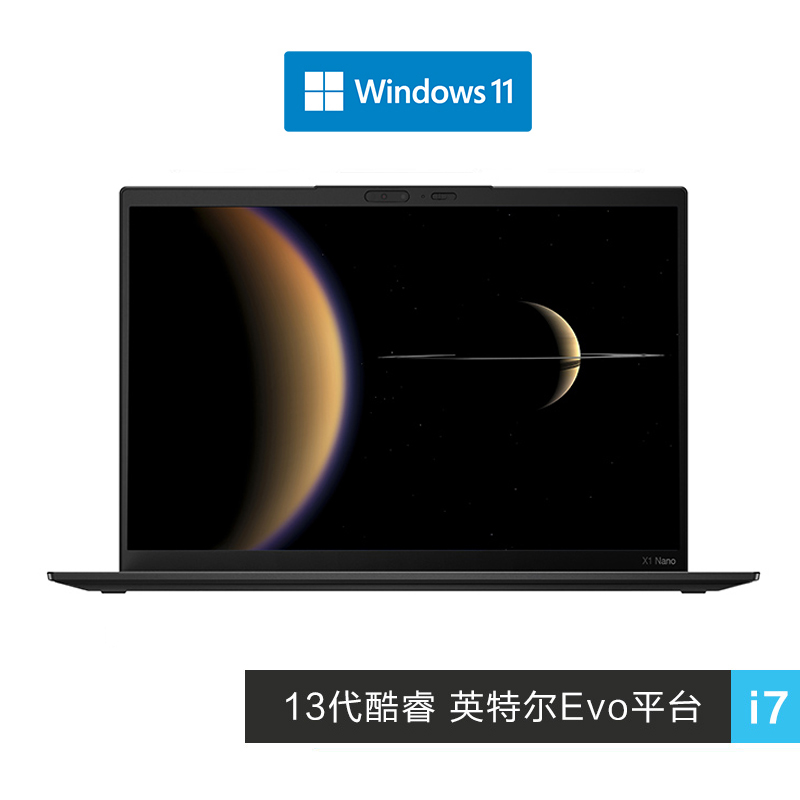 ThinkPad X1Nano2023英特尔Evo平台认证酷睿i7笔记本
