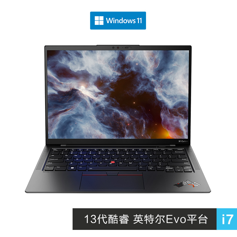 ThinkPad X1 Carbon 2023 英特尔Evo平台认证酷睿i7笔记本 03CD