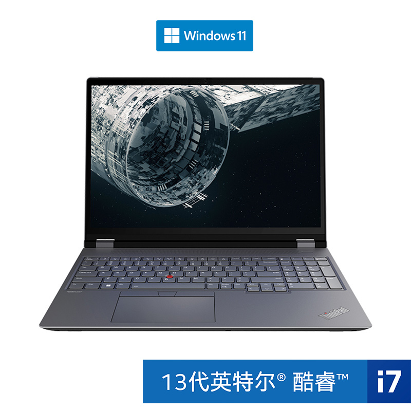ThinkPad P16 2023 英特尔酷睿i7 移动工作站 06CD