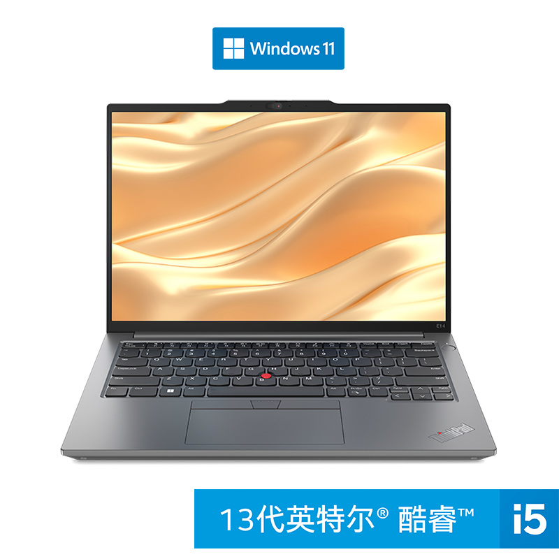 ThinkPad E14 2023 英特尔酷睿i5 经典商务本 0ECD