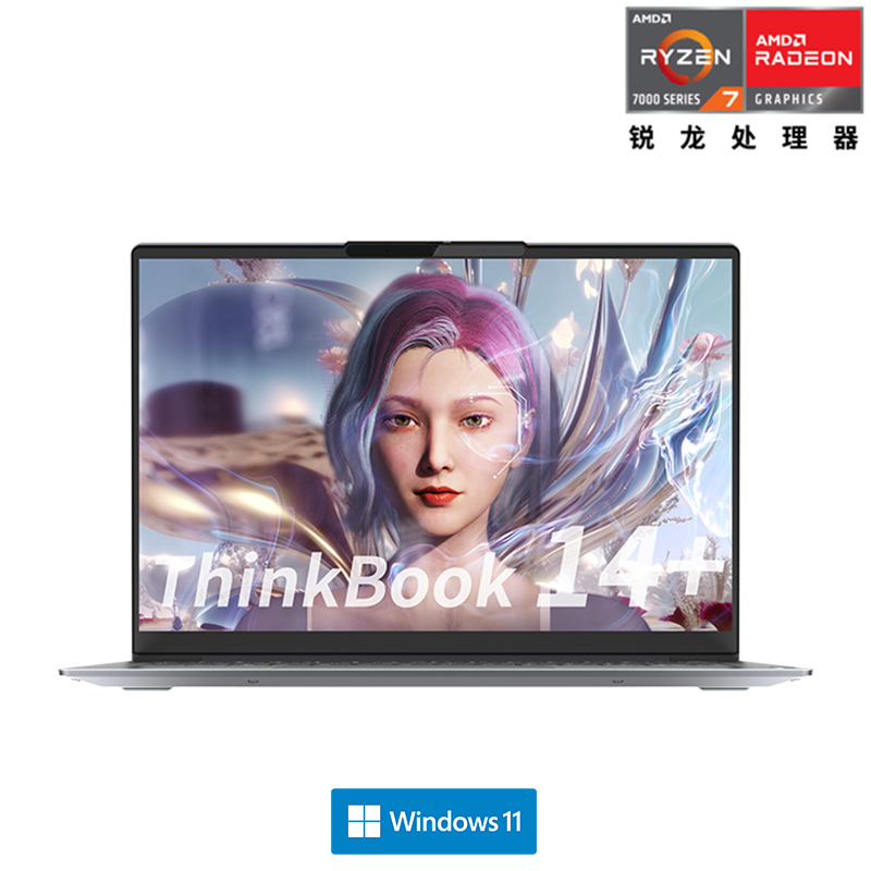 ThinkBook 14+ 2023 锐龙版 锐智系创造本 0FCD