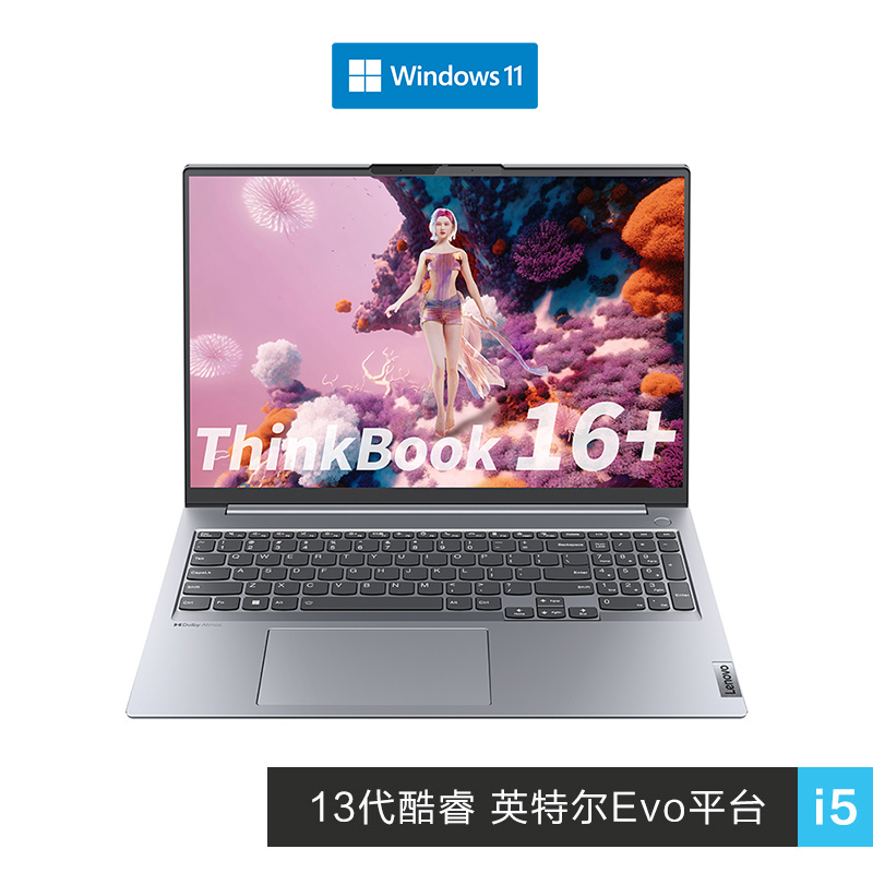 ThinkBook 16+ 2023 英特尔Evo平台认证酷睿i5 锐智系创造本 0LCD