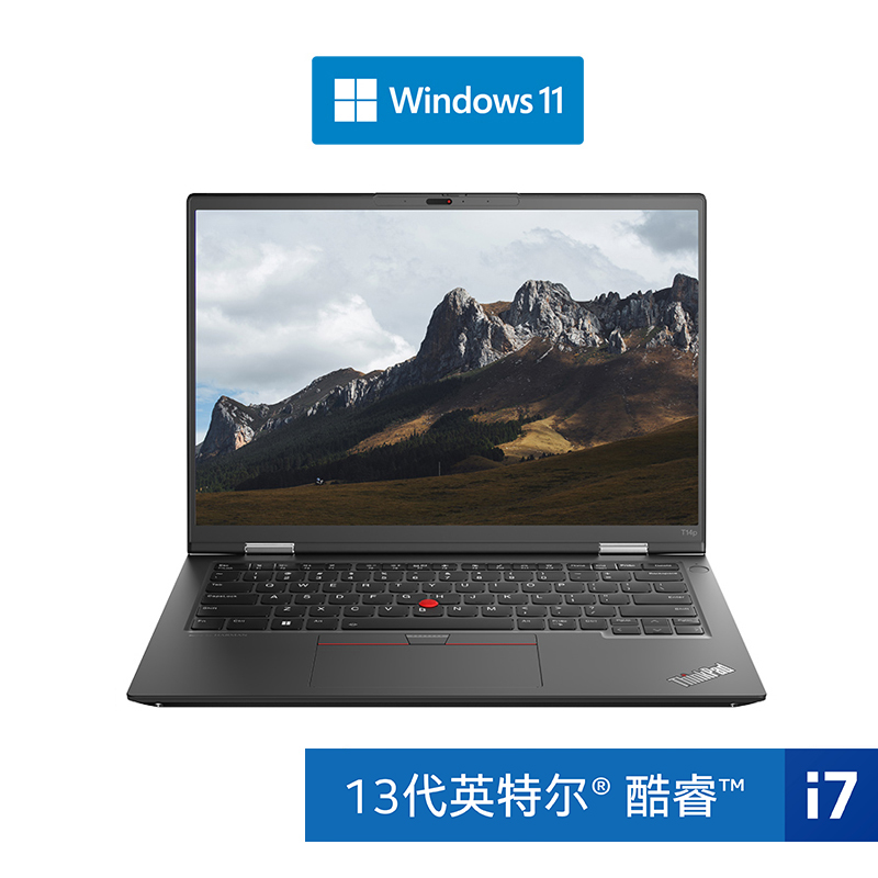 【企业购】ThinkPad T14p 2023 英特尔酷睿i7 高性能工程师本03CD