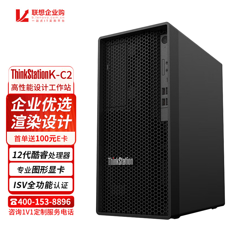 联想(ThinkStation)K/i5-13500/32G/512G固态+1T/P400-2G/500W