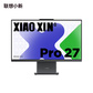 小新Pro 27 英特尔酷睿i9一体电脑27英寸图片