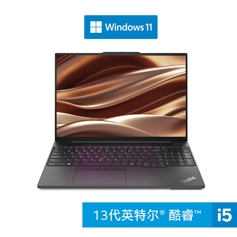 ThinkPad E16 2023 英特尔酷睿i5 经典商务本 06CD