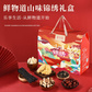 鲜物道山珍-山味锦绣1060g图片