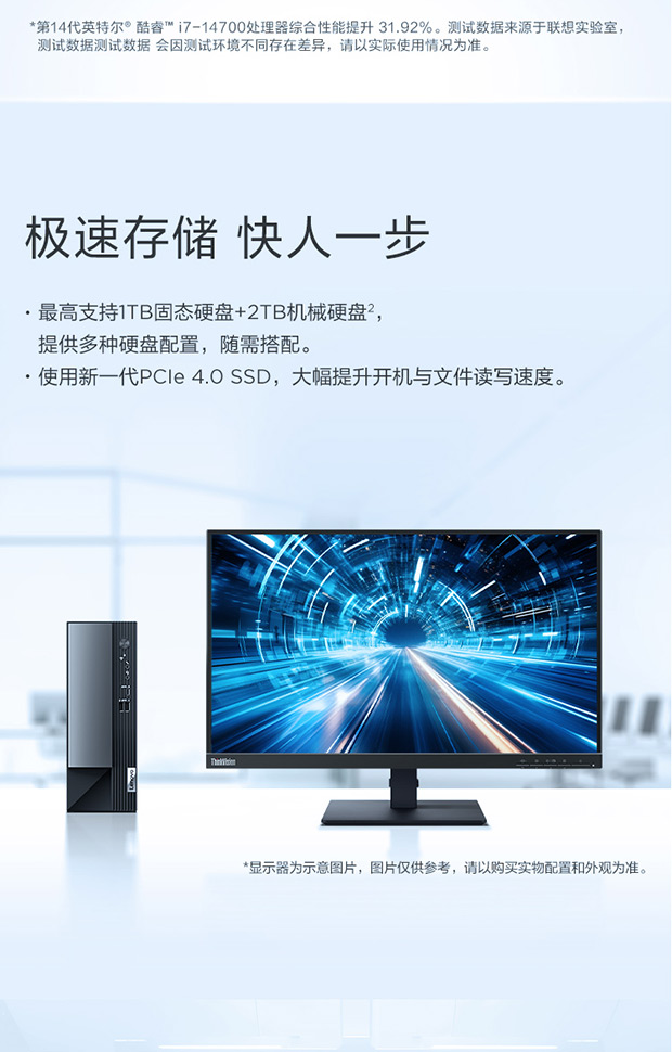 企业购】扬天M4000q 2024 英特尔酷睿i7 商用台式机电脑0YCD_商务办公_