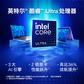 ThinkBook 16+ 2024 英特尔Evo平台认证酷睿Ultra 5 创造本 0SCD图片