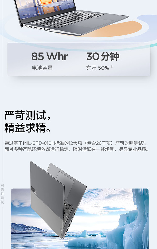 企业购】ThinkBook 14+ 2024 AI全能本英特尔酷睿Ultra5 00CD_商务办公_