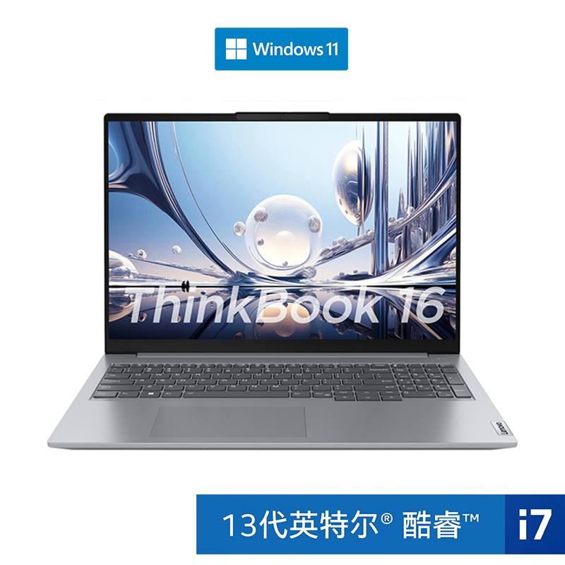 ThinkBook 16 2023 英特尔酷睿i7 锐智系创造本 BQCD