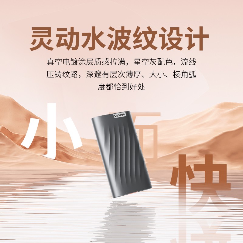 联想移动固态硬盘PS10（512GB）图片