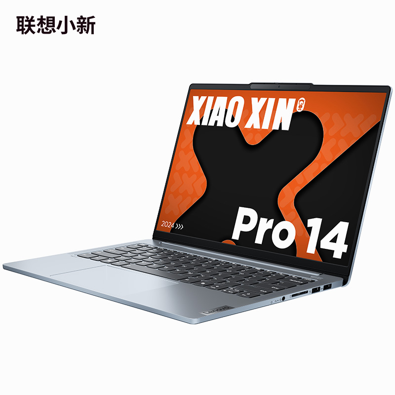 联想(Lenovo)小新Pro AI超能本14英寸轻薄笔记本电脑 天青蓝图片