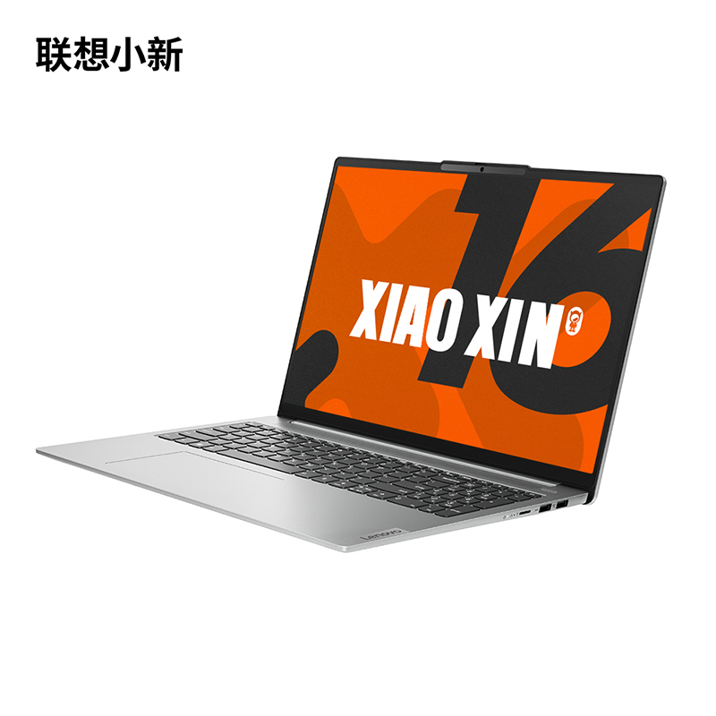 联想(Lenovo)小新16 2024款AI高能轻薄笔记本电脑 霜雪银图片