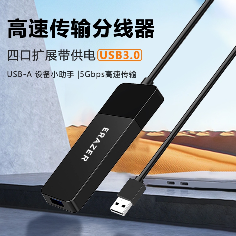 异能者USB-A 5合1集线器 HU05 1.5m