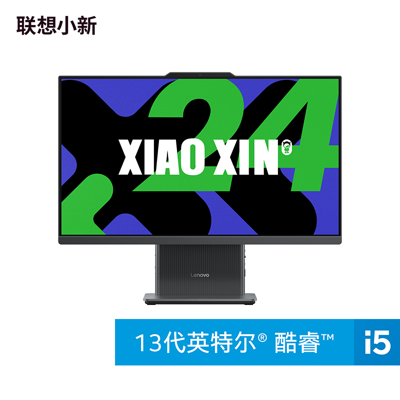 小新24 一体机i5-13420H 23.8英寸 一体台式机图片