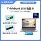 ThinkBook 16 2024 英特尔酷睿Ultra 5 AI锐智系创造本 74CD图片