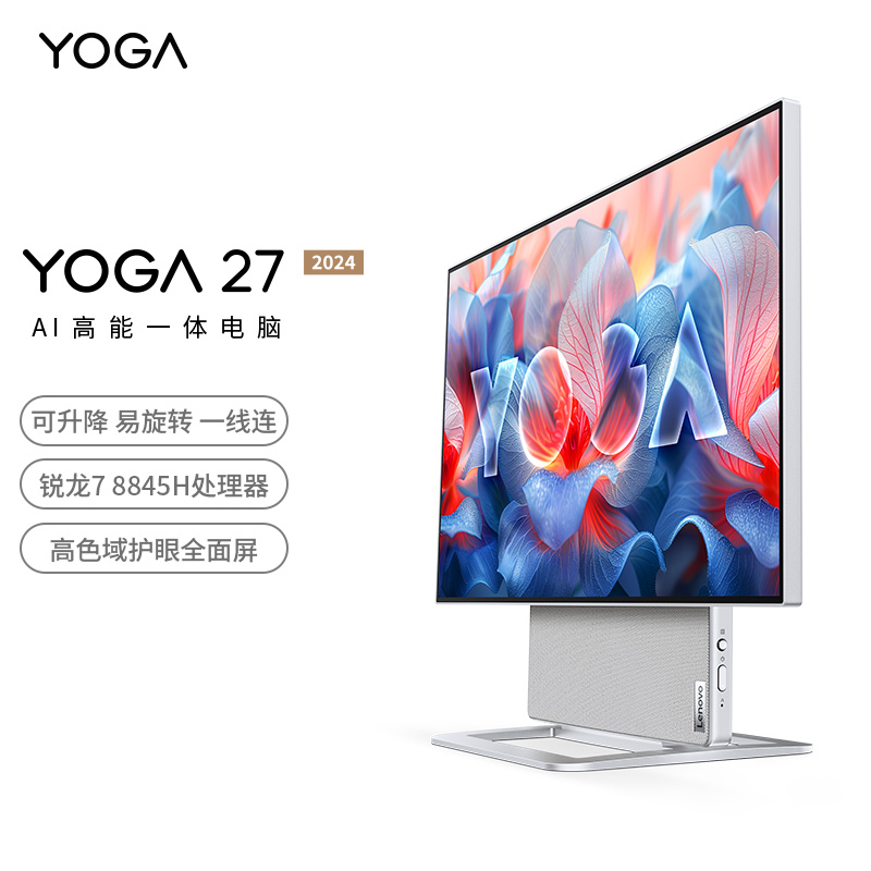 联想（Lenovo）YOGA 27高能AI一体电脑可旋转27英寸QHD屏