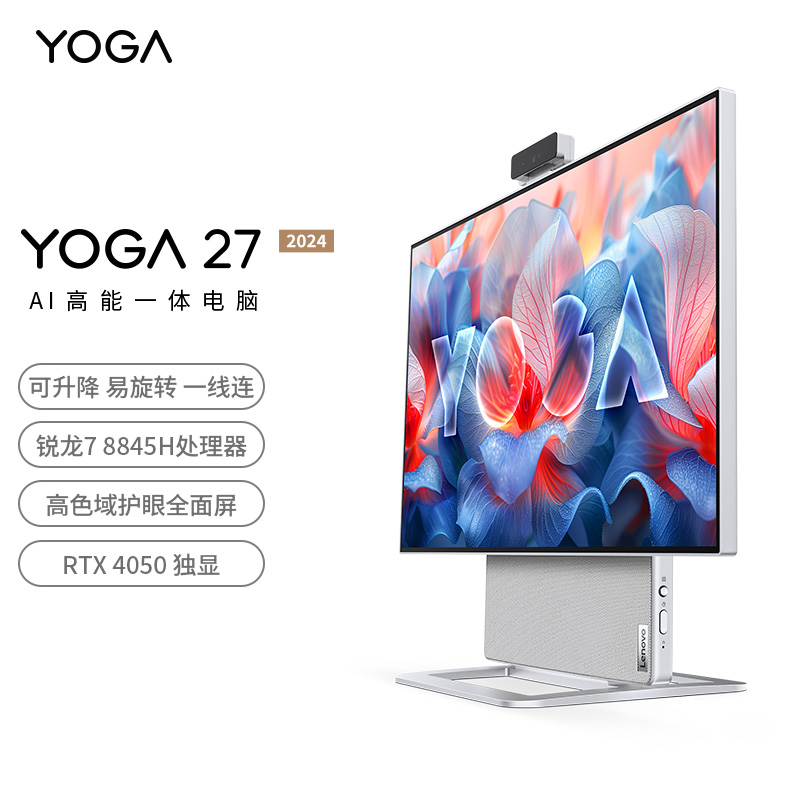 联想（Lenovo）YOGA 27高能AI一体电脑可旋转27英寸QHD屏