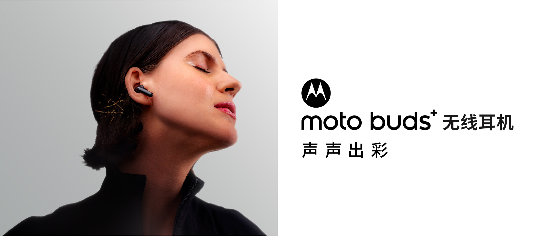 Motorola Moto Buds+