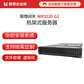 联想WR3220 G2服务器 4314/2*32G/2*480G+2*1.2T/2*800W/win10图片