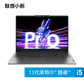 【二手优品99新】联想小新 Pro16 英特尔i5-13500H图片