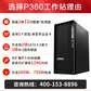 联想(ThinkStation)P360工作站i9-12900K/64G/1T SSD+4T/四口万兆/750W图片