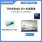 ThinkBook 14+ 2024 英特尔Evo平台认证酷睿Ultra 7 创造本 0FCD图片