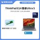 ThinkPad E14 AI 2024 英特尔酷睿Ultra 5 经典商务本 19CD图片