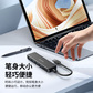 异能者USB-A 5合1分线器 XA05 0.6m图片