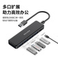 异能者USB-A 5合1分线器 XA05 1m图片