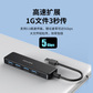 异能者USB-A 5合1分线器 XA05 0.25m图片