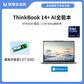 ThinkBook 14+ 2024 英特尔Evo平台认证酷睿Ultra 5 创造本 0SCD图片