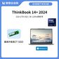 ThinkBook 14+ 2024 英特尔Evo平台认证酷睿Ultra 5 创造本 00CD图片